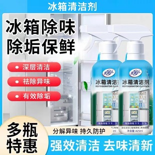 Refrigerator Cleaning Deodorant Household Oven Microwave Oven Freezer Cupboard Taste Removal Decontamination Purification Odor Prevention