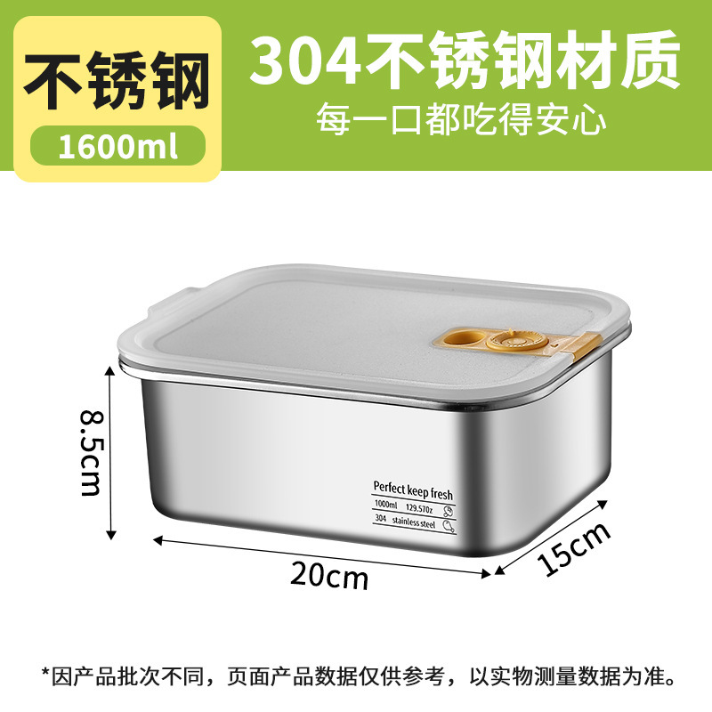 粤帝斯直供 304不锈钢长方形分装收纳盒带盖冰箱食品保鲜盒 跨境|undefined