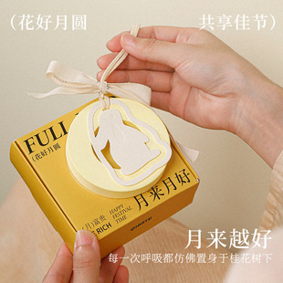 Mid-Autumn Festival Gift Creative Aromatherapy Plaster Souvenir Moon Rabbit Creative Gift Car Home Wardrobe Fragrance Hanging