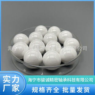6.35 zirconia white ceramic ball corrosion resistant high temperature resistant wear-resistant pump valve metering high precision ball zirconia