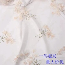 锦纶网纱亲肤柔软汉服面料 连衣裙婚纱礼服绣花面料厂家现货供应