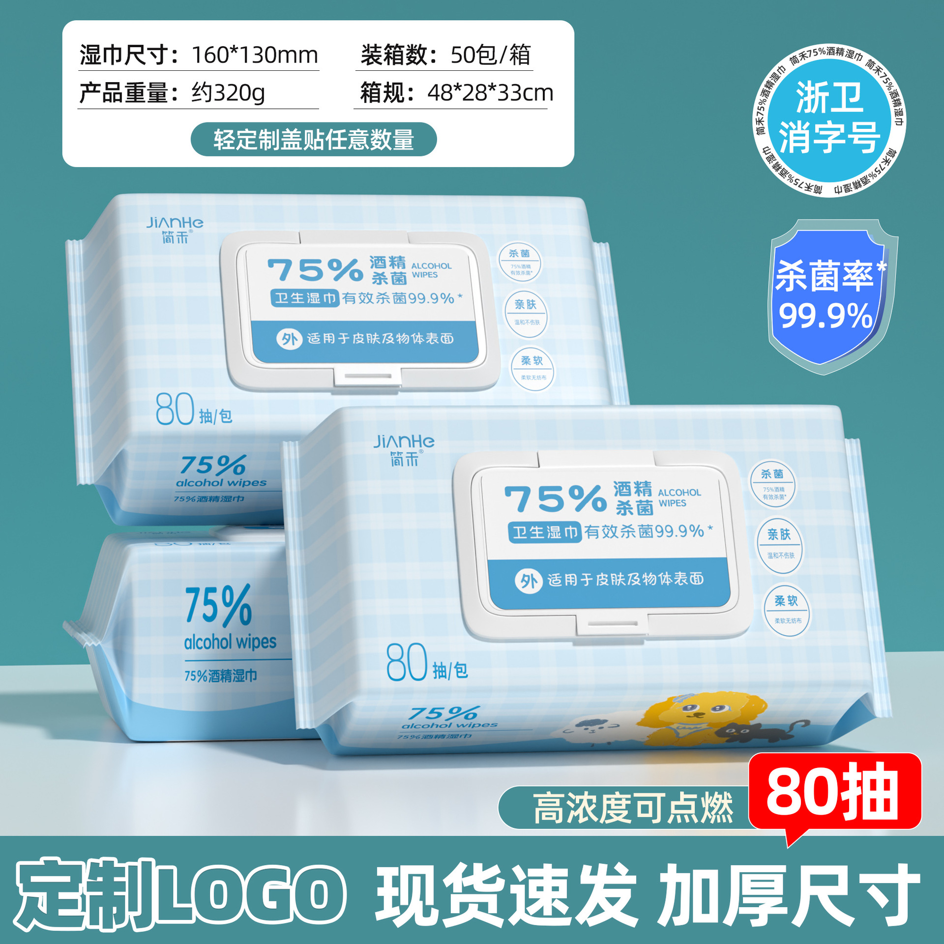 Cartoon puppy alcohol wipes 80 puffs (can be lit)