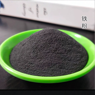 Manufacturers Supply Iron Powder, Heating Iron Powder, Primary and Secondary Reduction Iron Powder