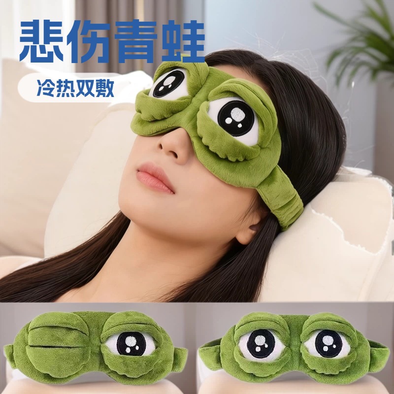 Funny Frog Eye Mask, Breathable Style, Sad Frog Eye Mask, Plush Headband, Expression Eye Mask, Anime Sleeping Eye Mask