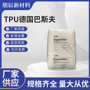 Tpu German Basf 1195A Has Good High Tear Strength and Uv Resistance Polyurethane Polyester Raw Material