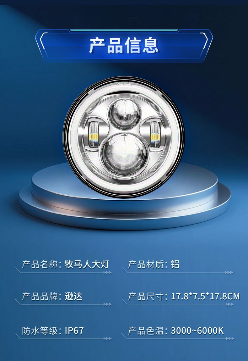 Cross-Border Wrangler Headlight Full Circle 4 Beads 7inch Silver Bottom Motorcycle Headlight Modified High and Low Beam Led Headlight