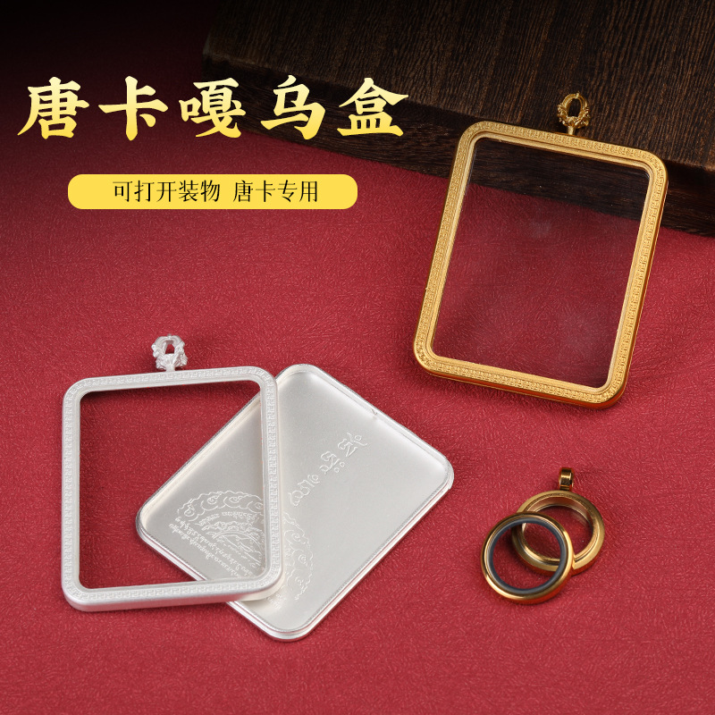 畫心唐卡盒吊墜方形吊墜托唐卡 防水唐卡金銀款嘎烏盒掛飾玻璃