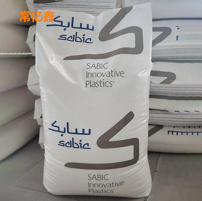 abs料mg47f供应ABS沙伯基础(原GE)mg47f耐磨abs