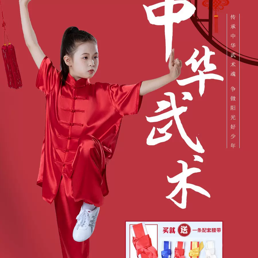 大业亨通儿童武术表演服装少儿练功服中国风比赛演出服男女功夫