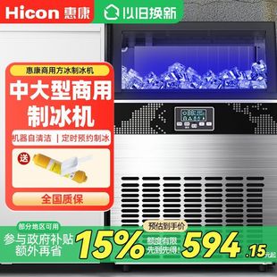 Wellcome Ice Machine Commercial Milk Tea Shop Large 68/150/300kg Bar Ktv Fully Automatic Ice Cube Machine
