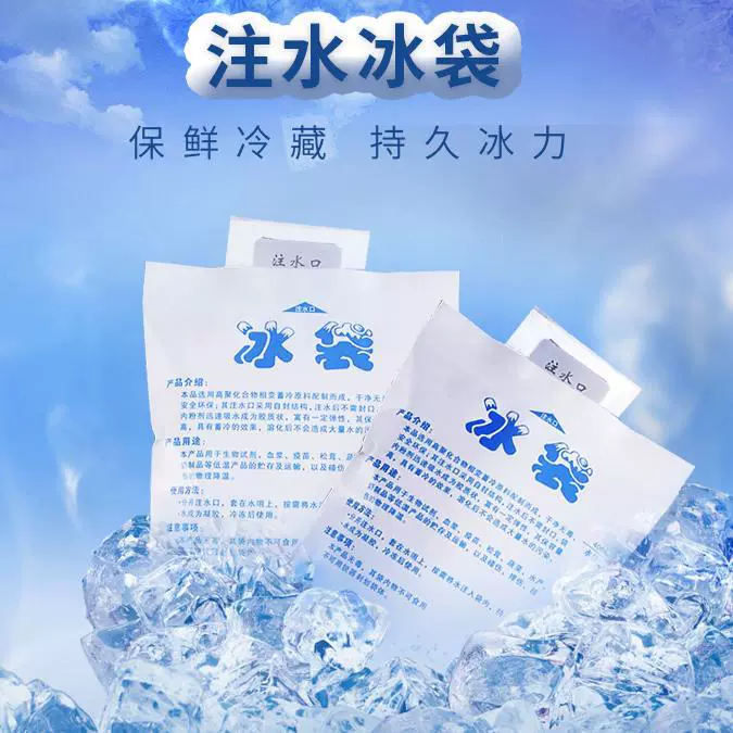 1 юань со льдом, один пакет со льдом, 4 юаня нагревательный пакет, один нагревательный пакет