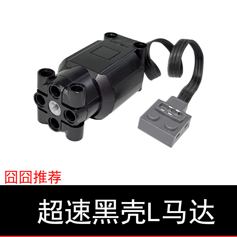 Суперскоростной черный L-двигатель