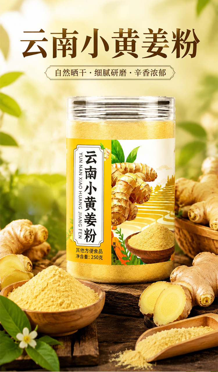 Yunnan Small Yellow Ginger Powder Pure Dried Ginger Drink Mix 250g Bottle overview