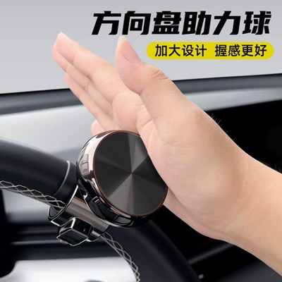 reverse assistance modification, Steering wheel booster