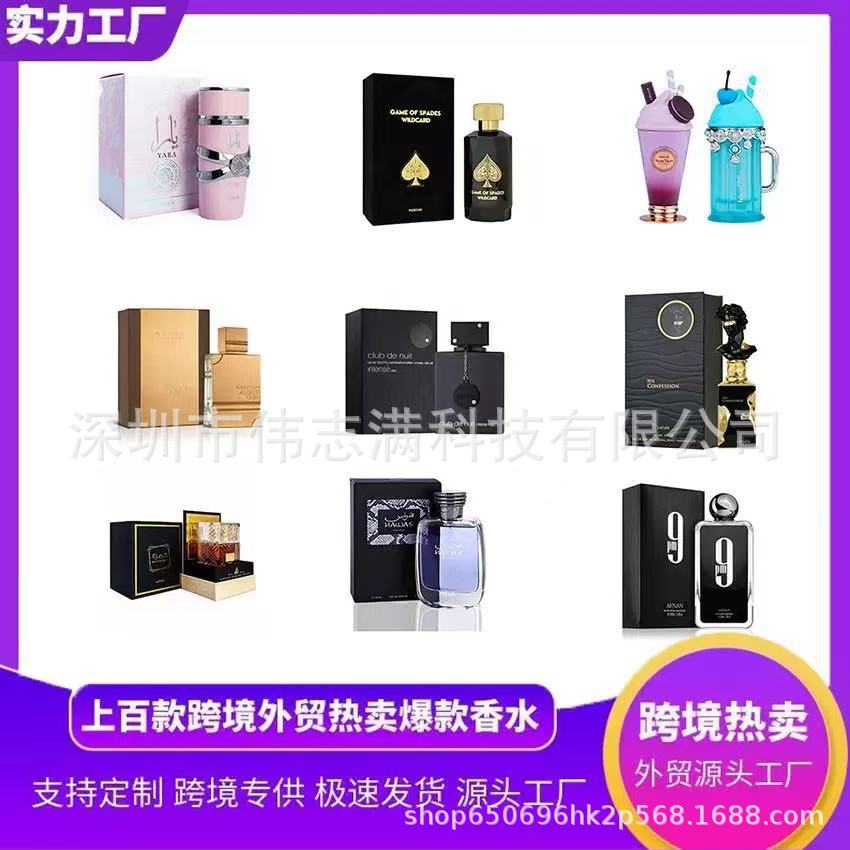 爆款香水批发价跨境外贸中东香味热销源头好货采购首选项量大价优