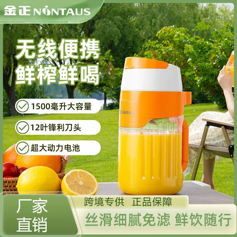 金正榨汁杯吨吨桶电动水果榨汁机小型鲜榨果汁杯大容量静音降噪