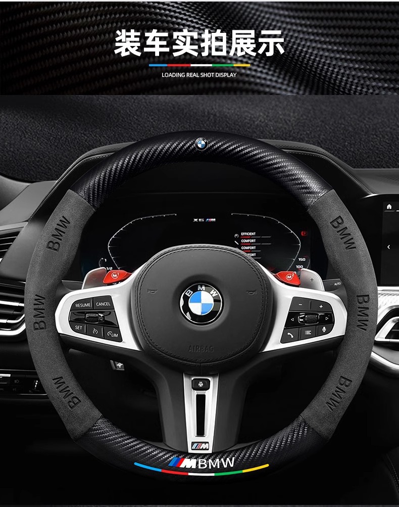 Applicable to BMW steering wheel cover one series x1i/x3 three series five series suede steering wheel cover car handle cover cross border