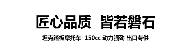 Cross-Border Export Tank Tank Road Boss Scooter 150Cc Fuel Vehicle Dual Adult Off-Road Source Factory