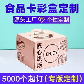 纸盒;飞机盒;烘焙包装