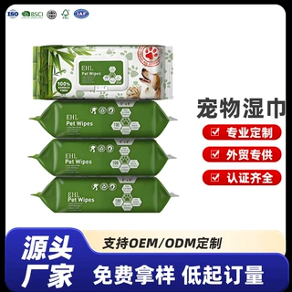 宠物湿巾竹纤维可降解环保纯水水刺无纺布80抽大包宠物猫狗狗湿巾