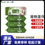 水刺环保可降解无纺布湿巾