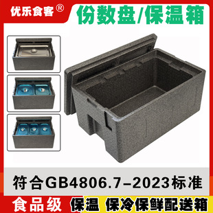32 liters EPP foam insulation box parts basin special insulation box stainless steel basin insulation box delivery box factory