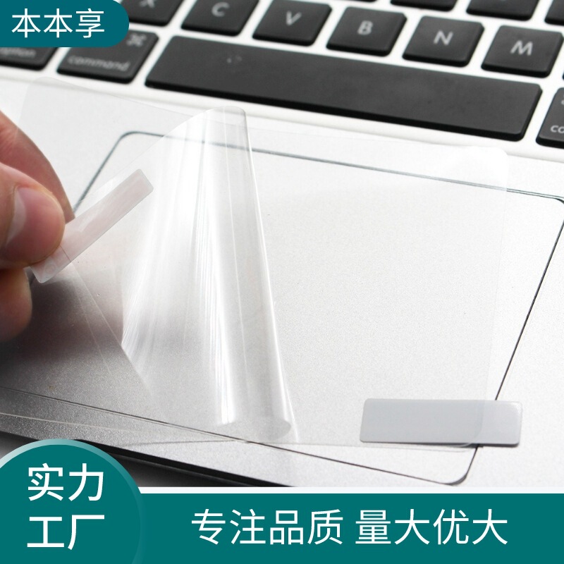 For Apple Notebook Protective Film macbook 13pro New 16-inch Touchpad Scratch Protection Film