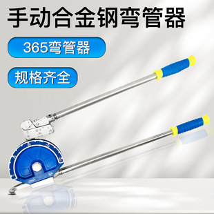 Manual Copper Pipe Bender Copper Pipe Aluminum Pipe Bending Machine Stainless Steel Pipe Bender Air Conditioning Refrigeration Repair Tool