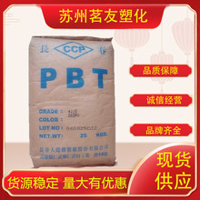 PBT ̨�峤�� 4130 ��ǿ�� ��ȼ�� ע�ܼ�