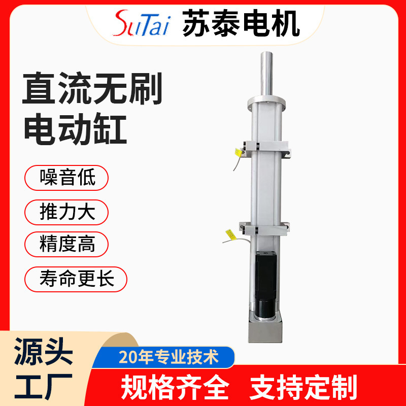Electric Cylinder Manufacturer Directly Supplies Servo Direct-Connected Electric Cylinder Micro Dc Brushless Electric Cylinder Industrial Equipment Electric Cylinder