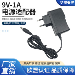 スポット卸売 9V1A 電源アダプタ LED ライトストリップルータセットトップボックス監視ネットワーク TV 機器