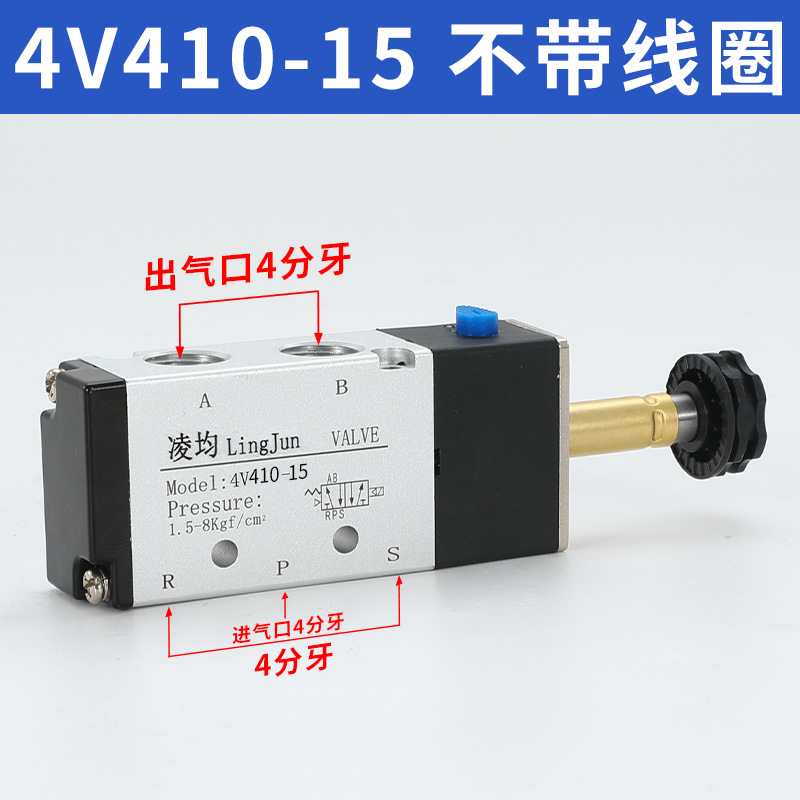 Válvula solenoide 4V210 - 08 / 310 - 10 válvula direccional 24V válvula de control neumático 220V válvula electrónica de dos posiciones de cinco vías 12