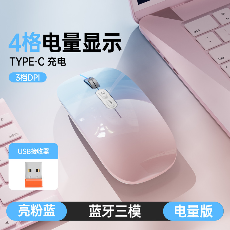 M103 グラデーションカラー充電式ワイヤレス Bluetooth マウス 2.4 グラムライトサウンドラップトップゲームマウスファッションマウス|undefined
