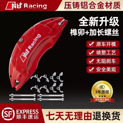 Brake caliper cover Byd
