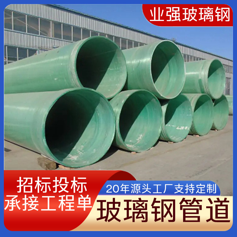 Frp Fiberglass Pipes Flame-Retardant Winding Fiberglass Ventilation and Deodorization Pipes Chemical Anti-Corrosion Drainage and Sewage Pipes
