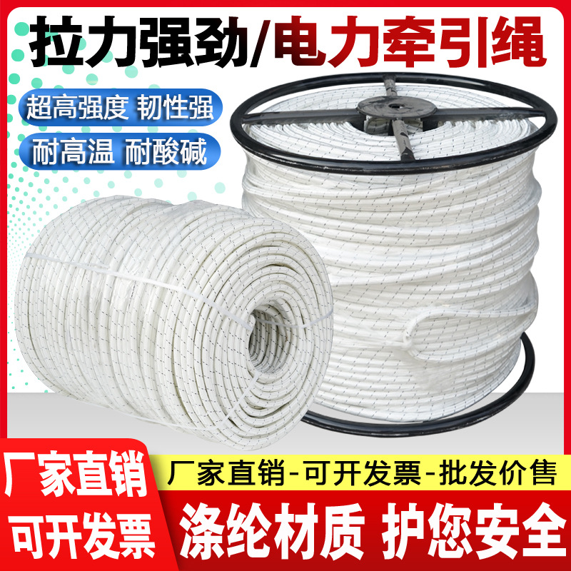 丝电力施工牵引绳拉电缆架空导线尼龙绳无人机放线绳铁轴小号其他