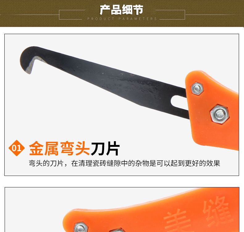 美逢清缝刀地砖勾缝疏缝施工工具美缝剂勾刀