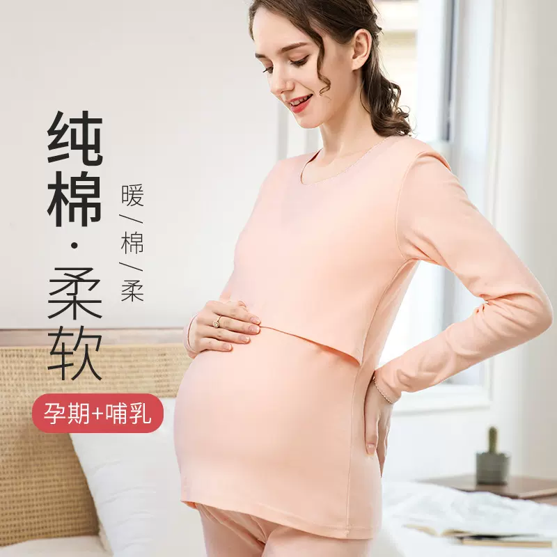 孕妇秋衣秋裤纯棉产后套装哺乳睡衣喂奶月子服怀孕期秋冬保暖内衣