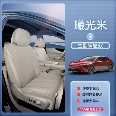 Seat cushion, seat cover models of BYD Seal 08, all-inclusive - xiguangmidriver-and-co-pilot-byd-seal-08-2026-model-second-row-without-leg-rest