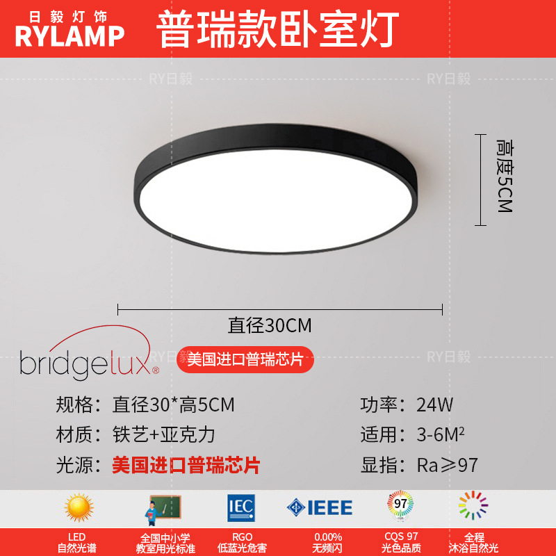 Luz de techo led moderna simple iluminación de sala de estar rectangular atmósfera personalidad 5cm delgada comedor dormitorio principal lámparas de estudio