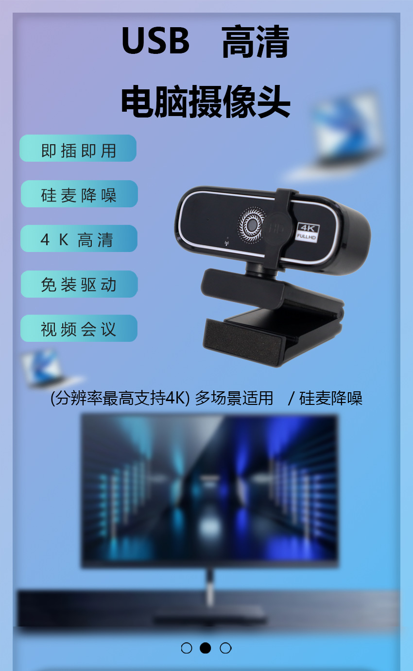 4K auto-focus computer camera, USB interface