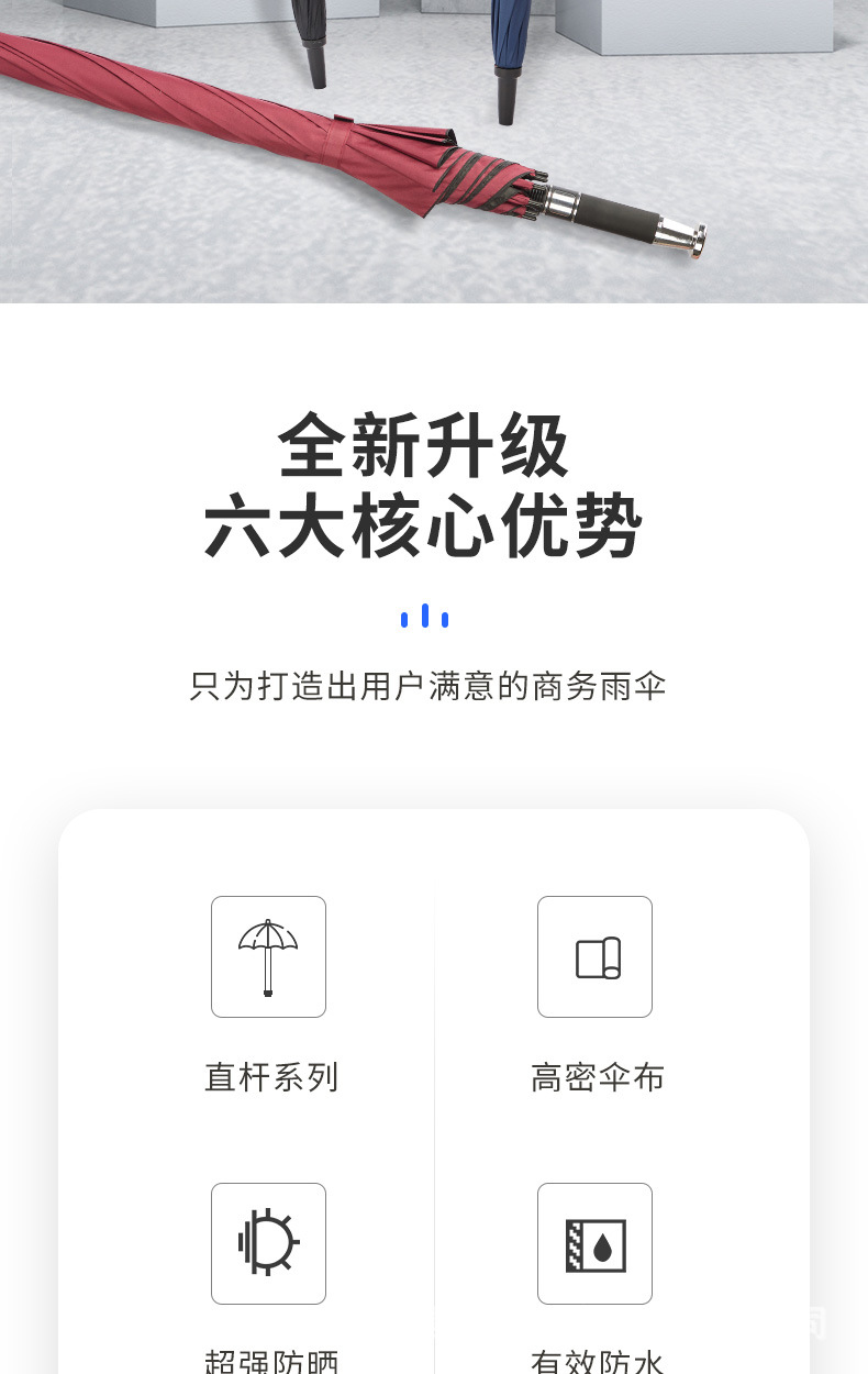 商务雨伞_02.jpg