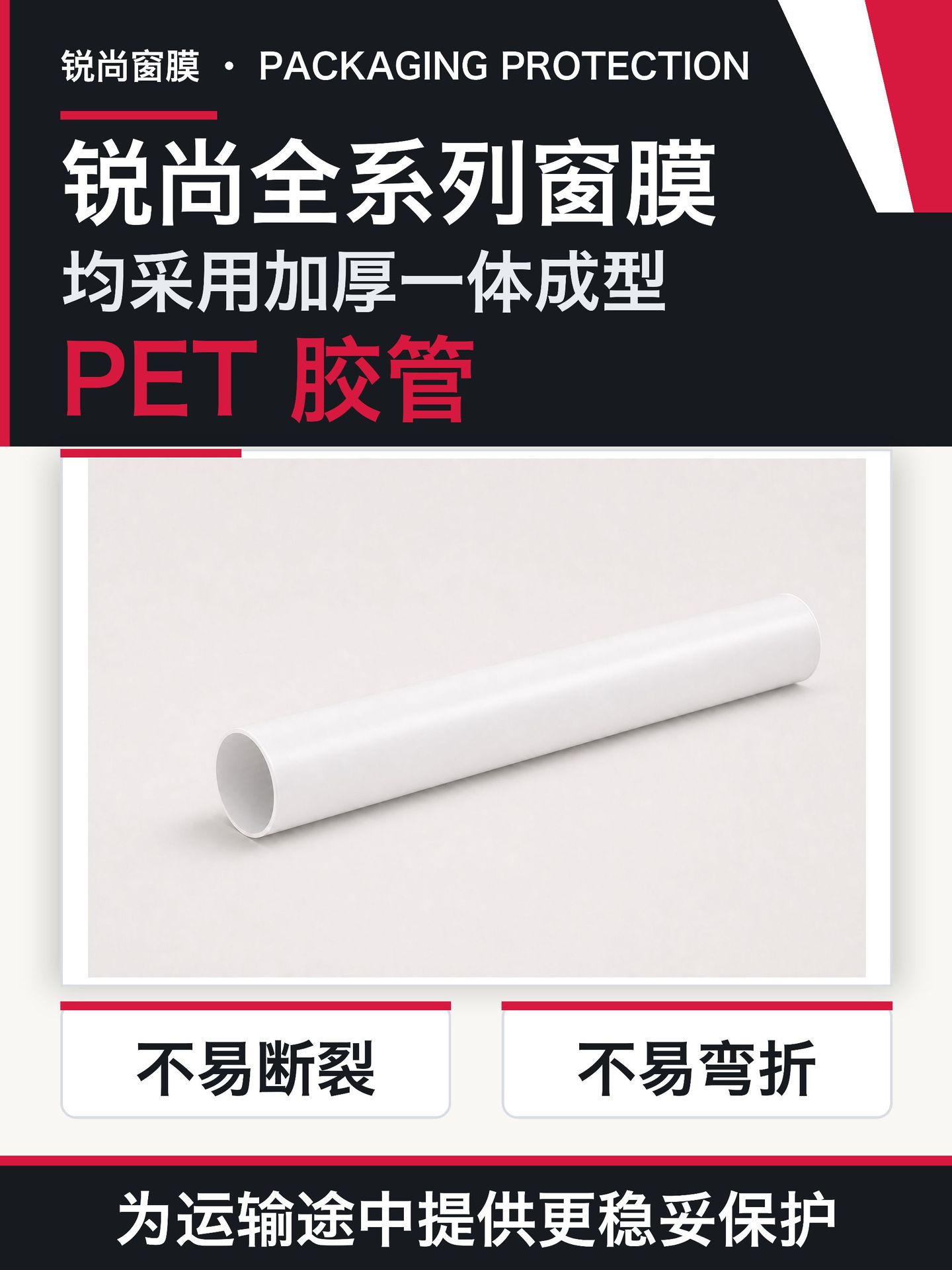 Ruishang ceramic high thermal insulation car solar film insulation film car body film can be constructed nationwide