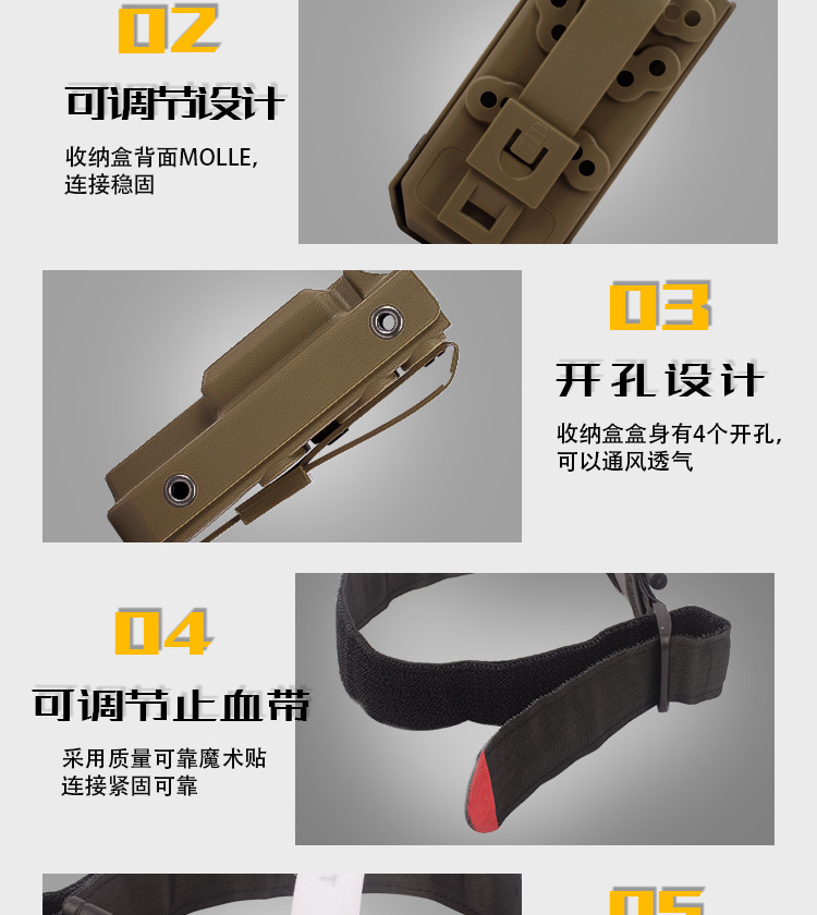 止血收纳套装_06.jpg