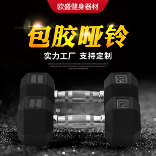 Rubber-Coated Dumbbells, Gym Home Equipment, Solid Cast Iron, Men's Boxing, Home Fitness, Arm Strength Training Dumbbells
