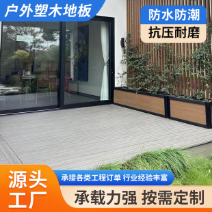 Plastic Wood Flooring Outdoor Waterproof Garden Terrace Balcony Outdoor Courtyard Second Generation Co-Extruded Seamless Plastic Wood Board Fence