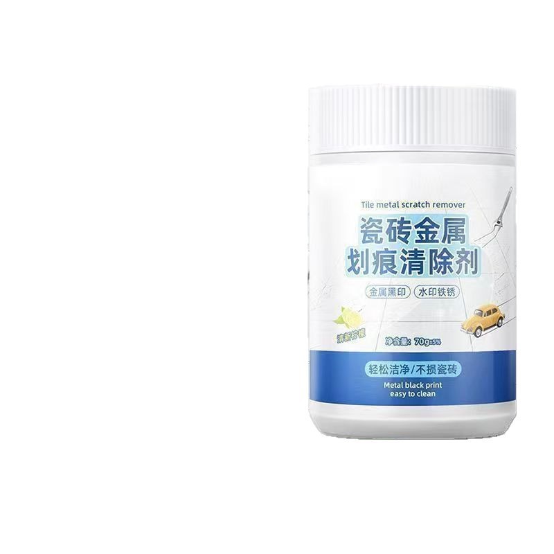 瓷砖地砖黑印划痕黑道子清洁剂金属铝合金桌椅子腿摩擦印记去痕迹|undefined
