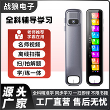 X10A全科辅导学习离线版翻译词典笔扫描笔学生英语点读笔万能通用