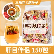 菊花枸杞决明子茶养桂肝花清护金肝银花下火清热牛蒡根养生茶