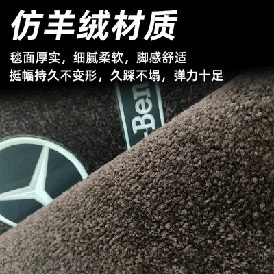 Suitable for Mercedes-Benz V260 Middle Universal Foot Pad